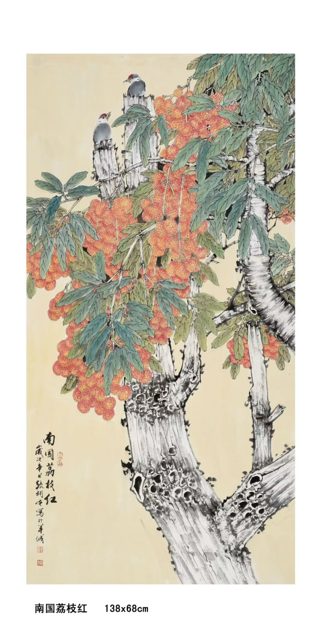 南国荔枝红.(张钢光作品,看中可出)