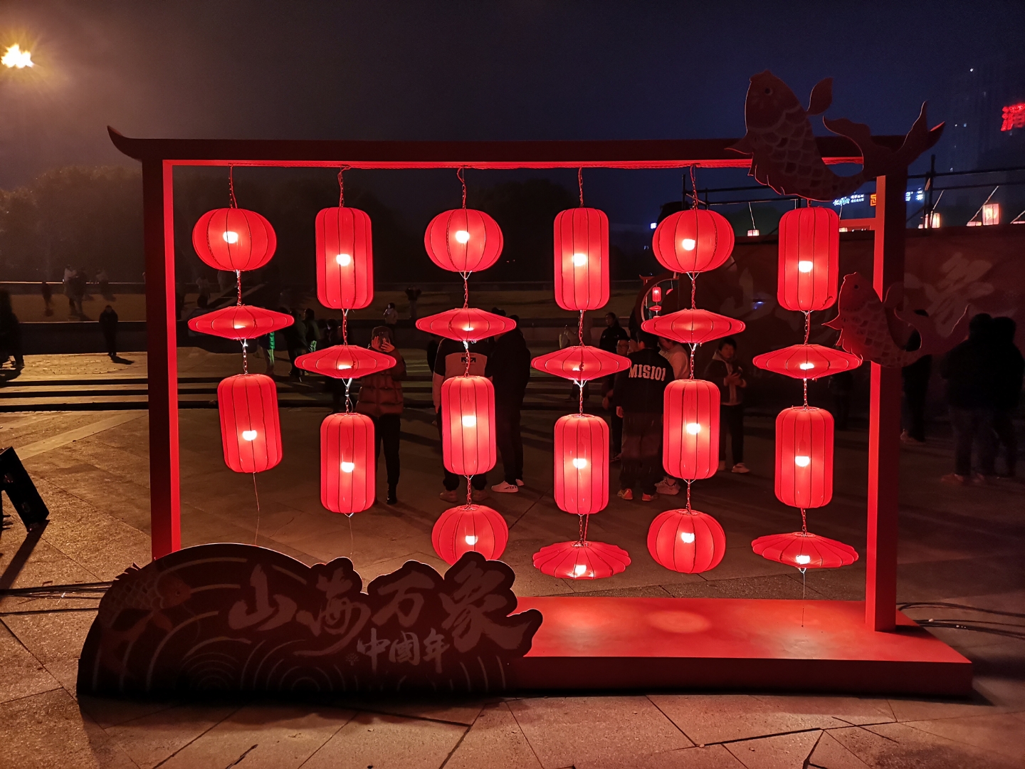 哇,这红灯笼装饰美轮美奂,节日气氛浓烈,让人忍不住想合影留念