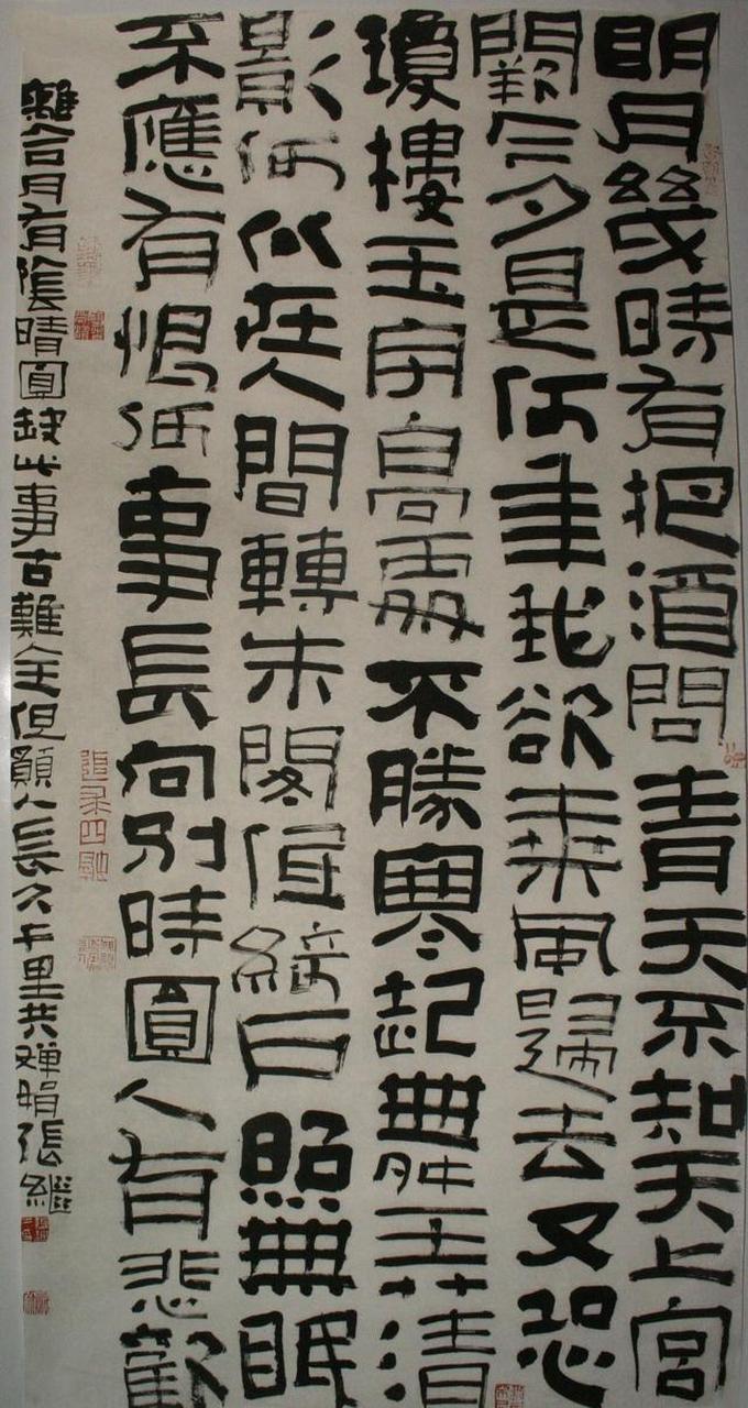 中国著名书法家张继书法作品欣赏 #国学