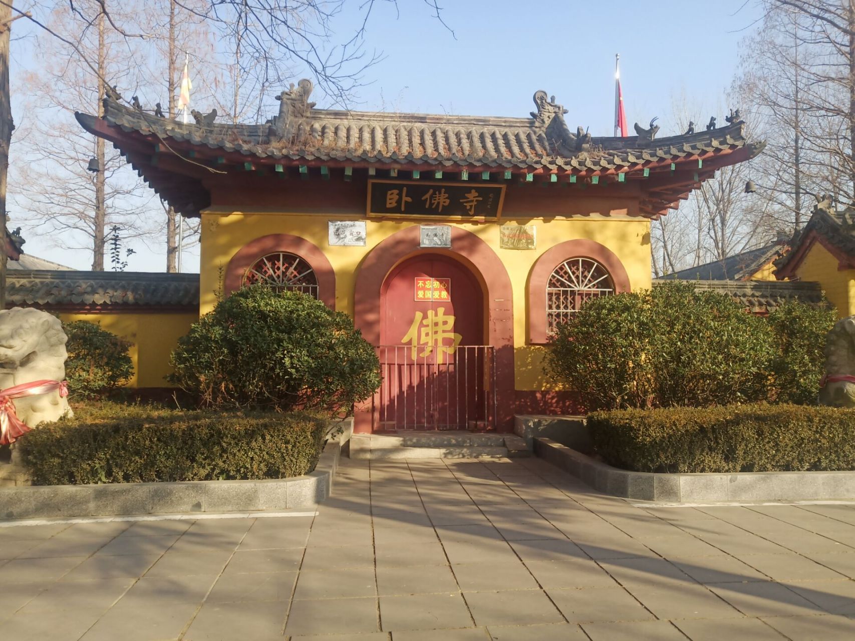 临沂莒南卧佛寺 #佛教文化