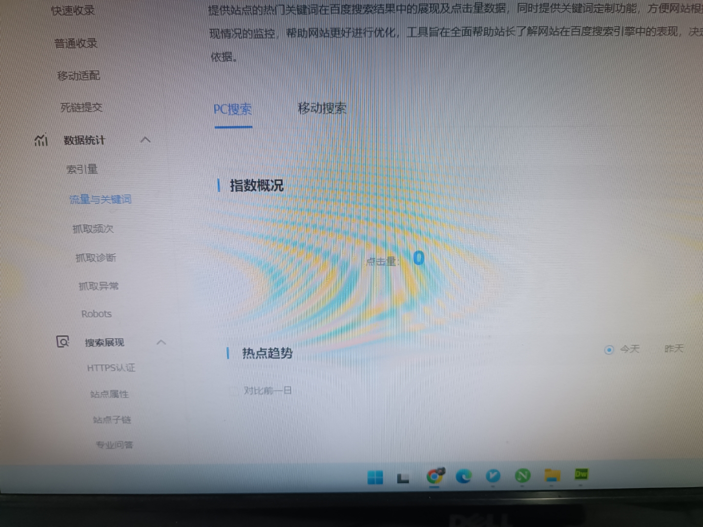 百度站长工具查询=百度站长sitemap