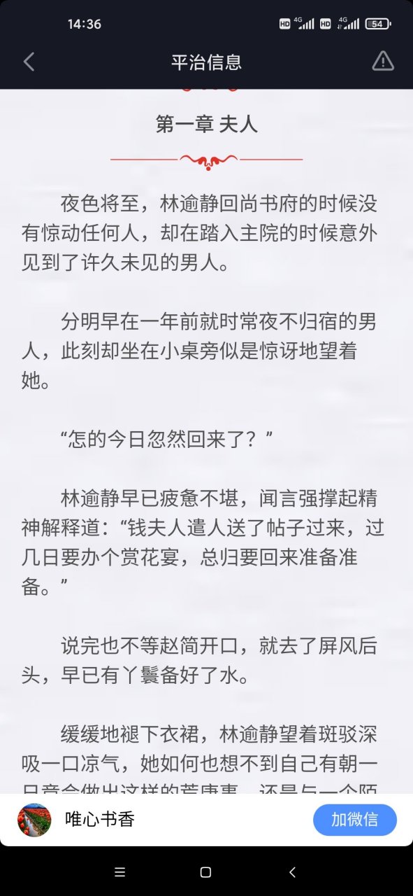 抖音小说林逾静赵简秦牧短篇小说〈将军他今天也在撬墙角《林逾静