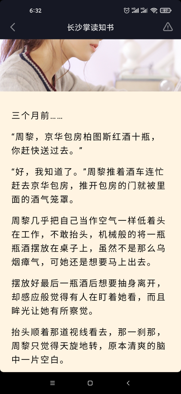 抖音小说《周黎沈照》周黎沈照主角名小说全文阅读《周黎沈照抖音小说