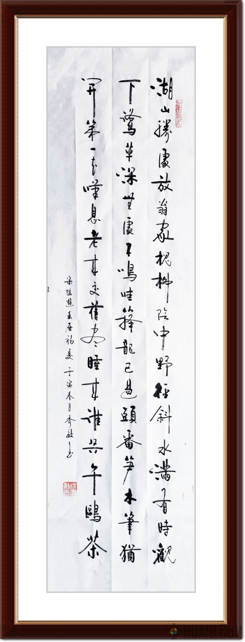 陆游 《幽居初夏》 湖山胜处放翁家,槐柳阴中野径斜.