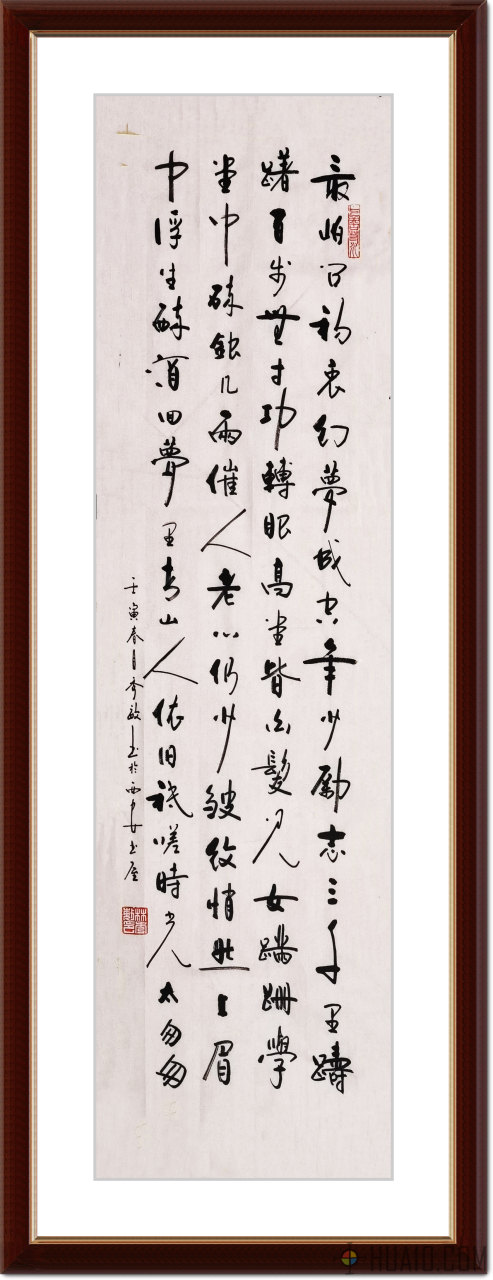 最怕问初衷, 梦幻成空, 年少励志三千里, 踌躇百步无寸功, 转眼高堂皆