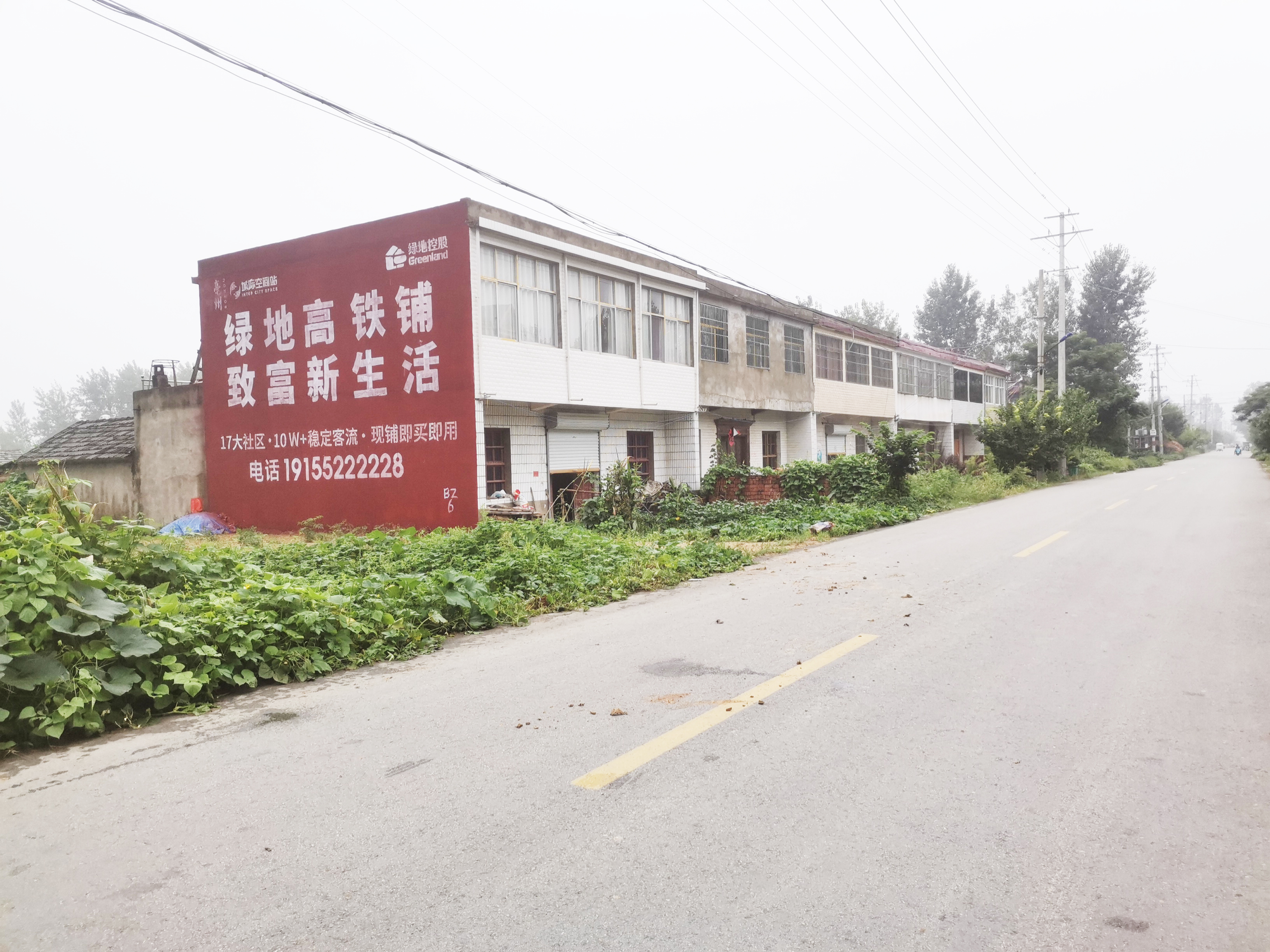 "漫步在小镇街头,一抹抹鲜亮的房地产墙体广告跃入眼帘,不仅装点了