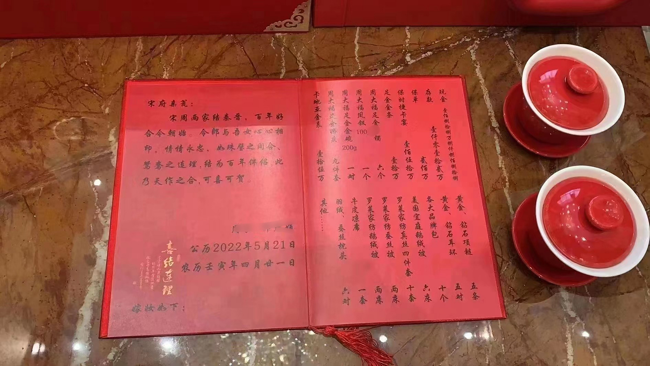 一起来看看有钱人的陪嫁礼单,除了羡慕,真的不知道该说什么