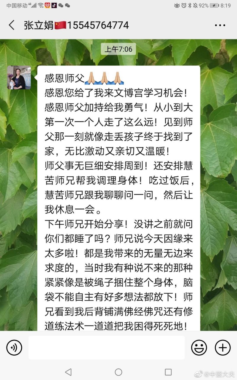 感恩师父加持给我勇气!从小到大第一次一个人走了这么远!