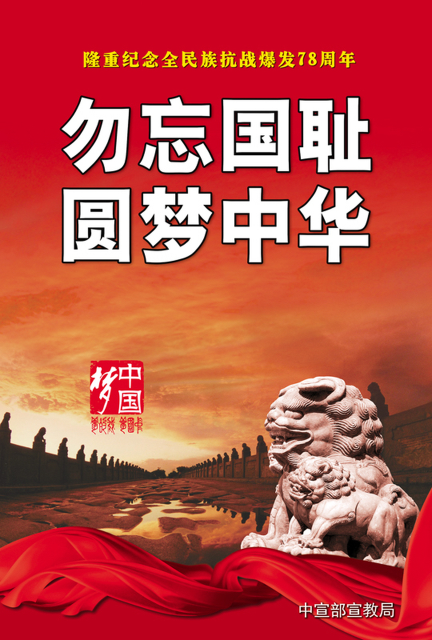 纪念抗战胜利七十八周年 七律/祝兵志(皖南居士) 遥望山河忆不休