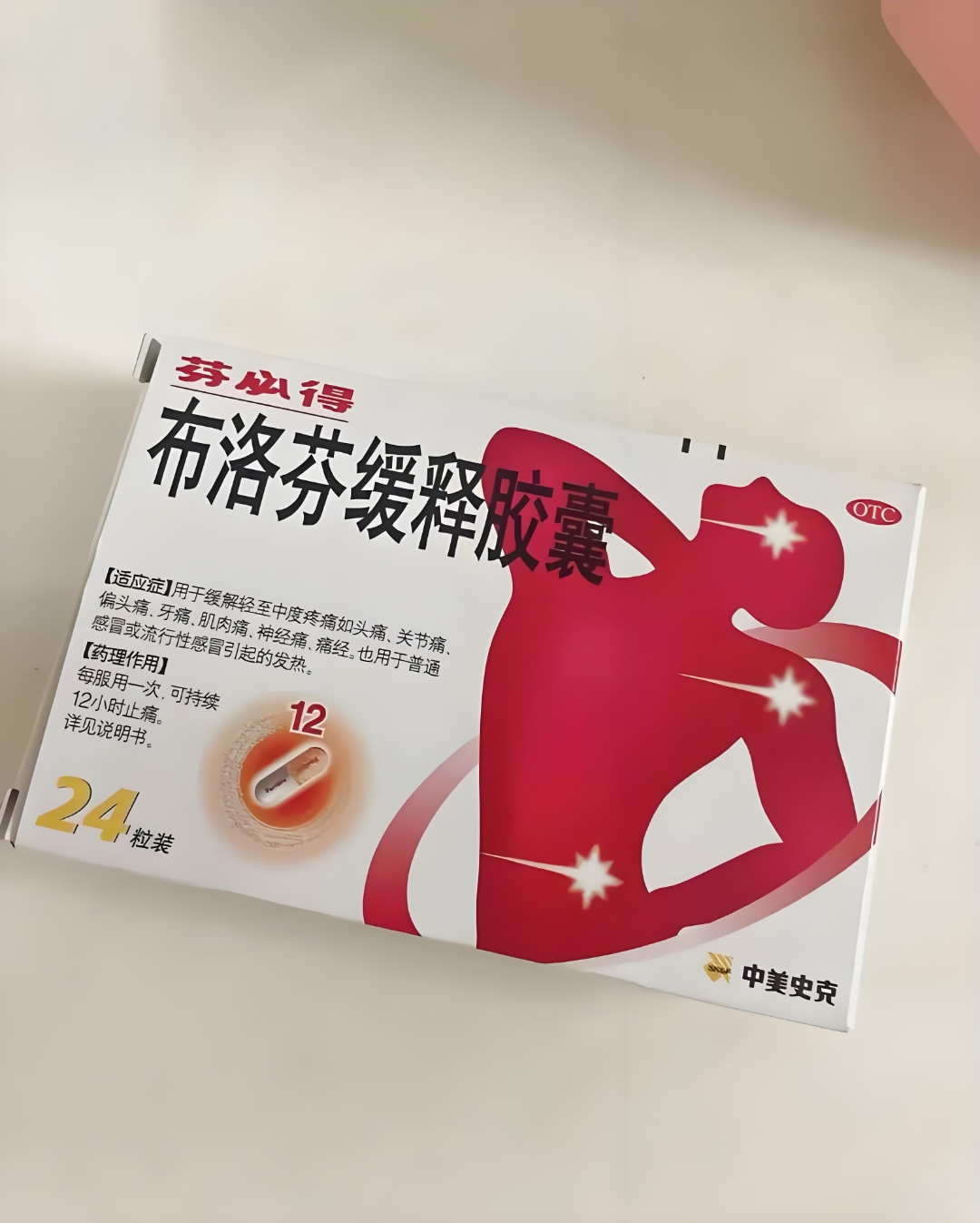 中,我们难免会遇到疼痛的情况,这时很多人会选择服用止痛药来缓解症状