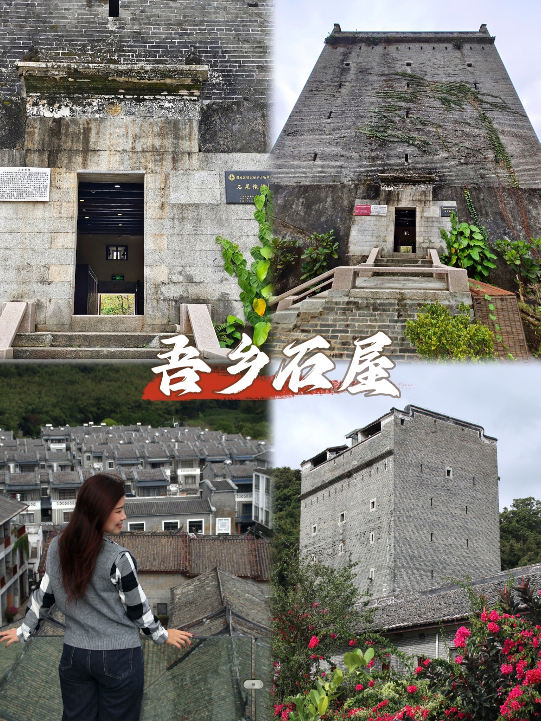 我的旅行纪事#吾乡石屋 | 百年客家围屋的诗意度假