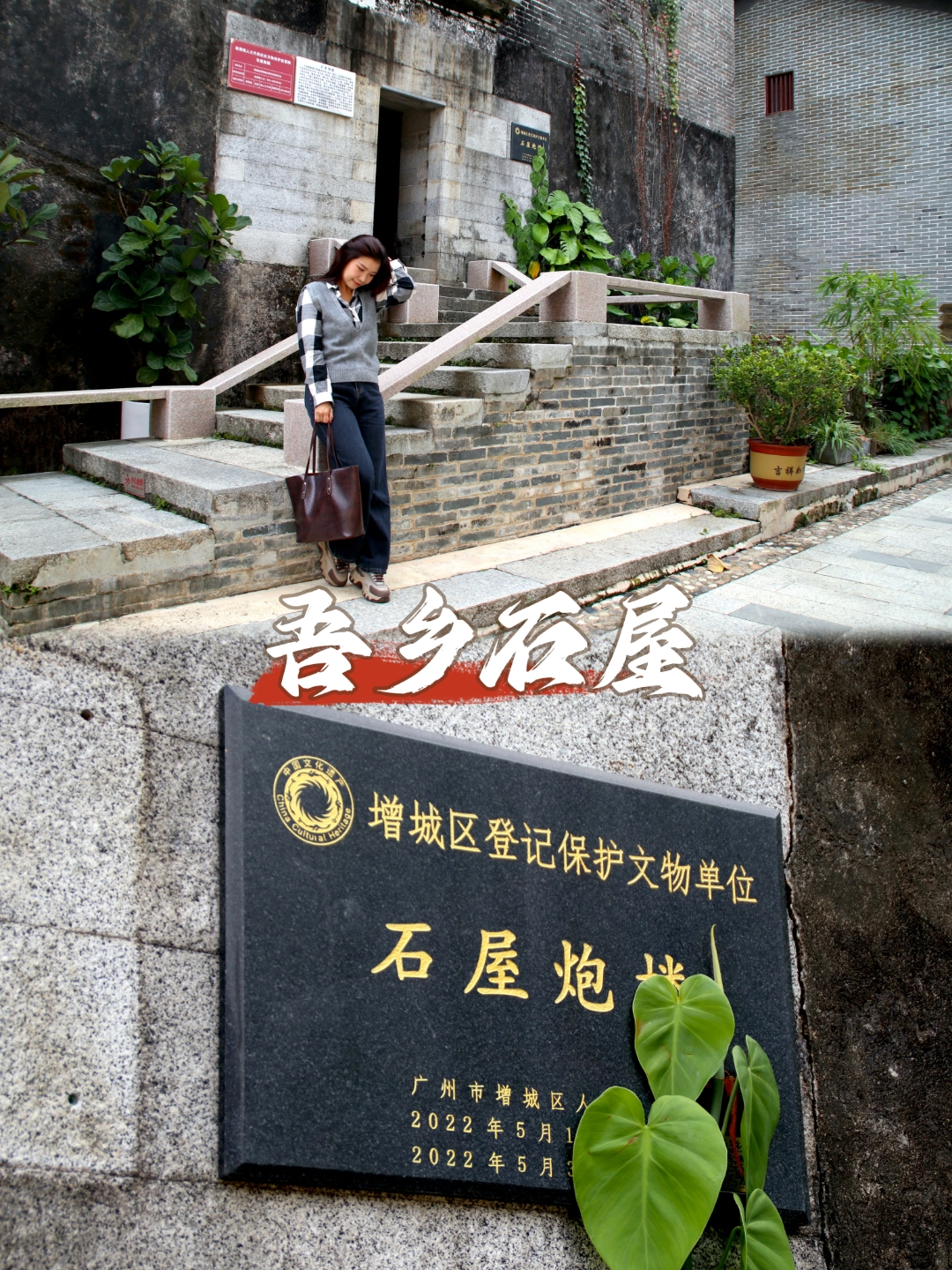 我的旅行纪事#吾乡石屋 | 百年客家围屋的诗意度假