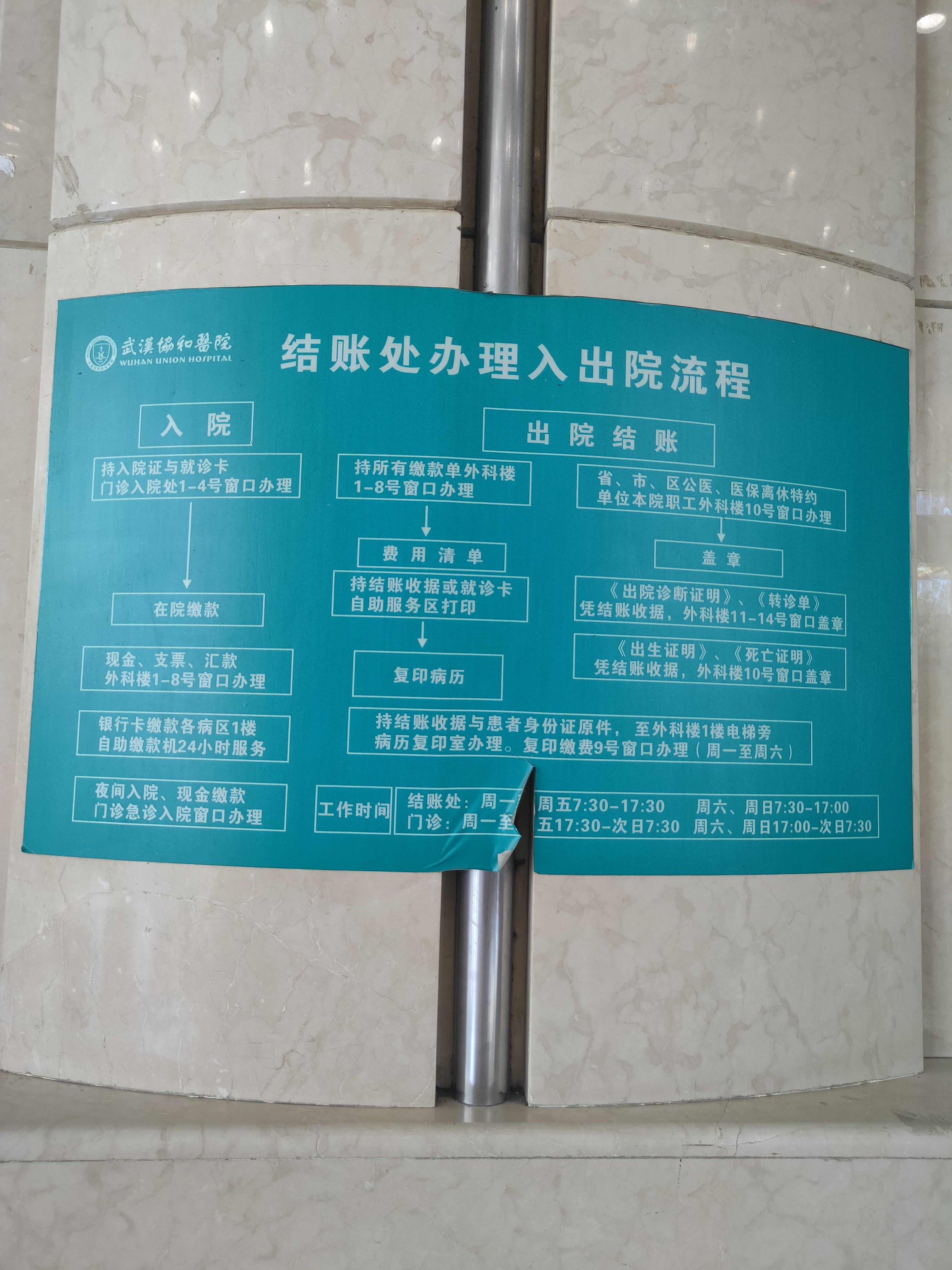 包含北京协和医院、跑腿代帮挂号，专业人办专业事擅长科室的词条