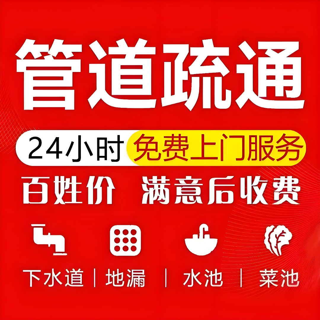 疏通地漏：家居环境的小卫士