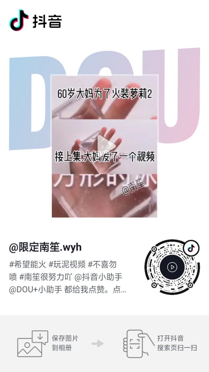 包含百度怎么注册账号发视频呢抖音的词条