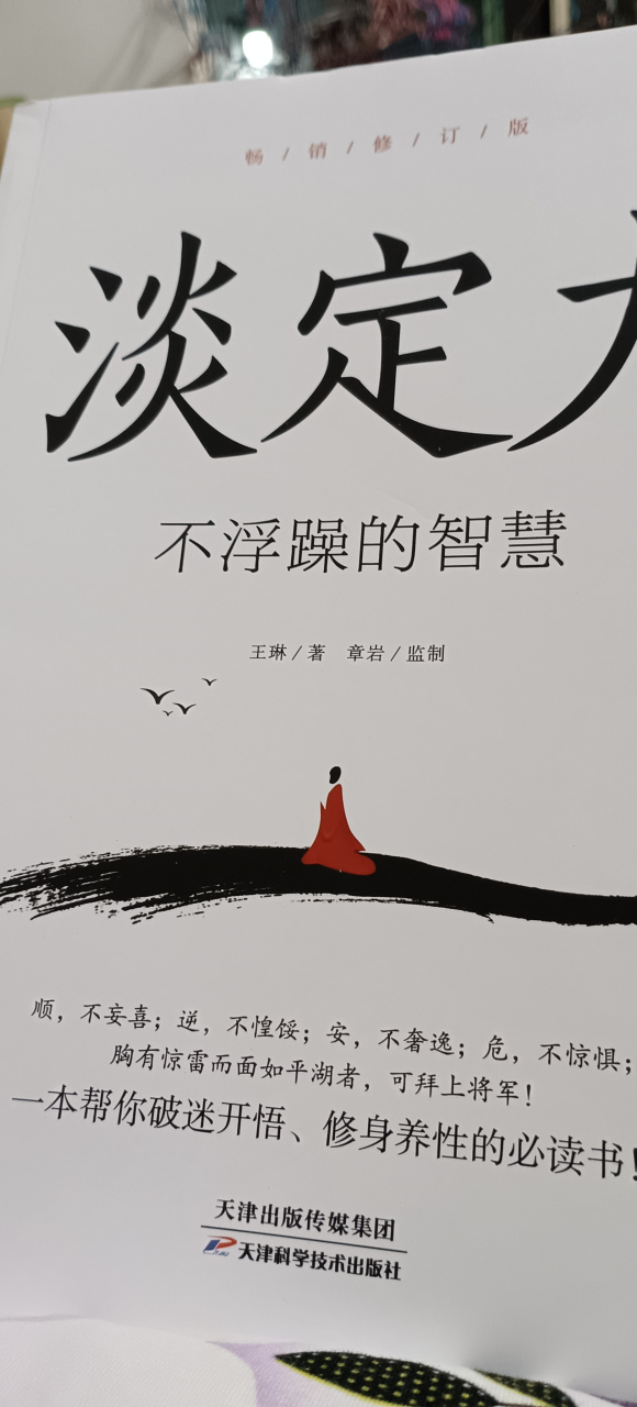 天下本无事,庸人自扰之.多读书,从书中解放自己的思想枷锁