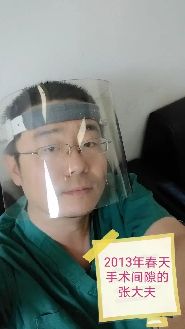 2020年的春天,张大夫出门诊,这次戴的是能够防护病