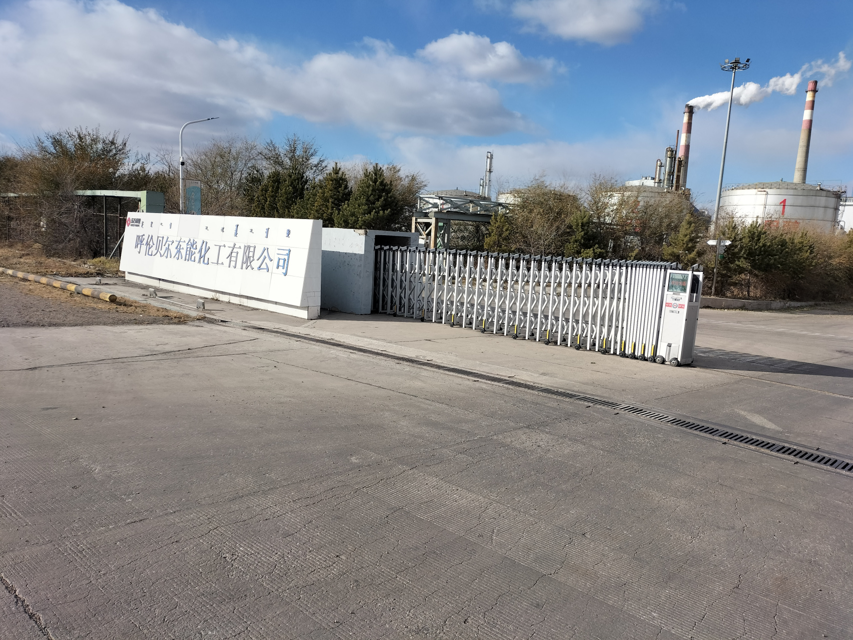 内蒙古海拉尔东能化工门卫办理入场的人员太牛逼了!