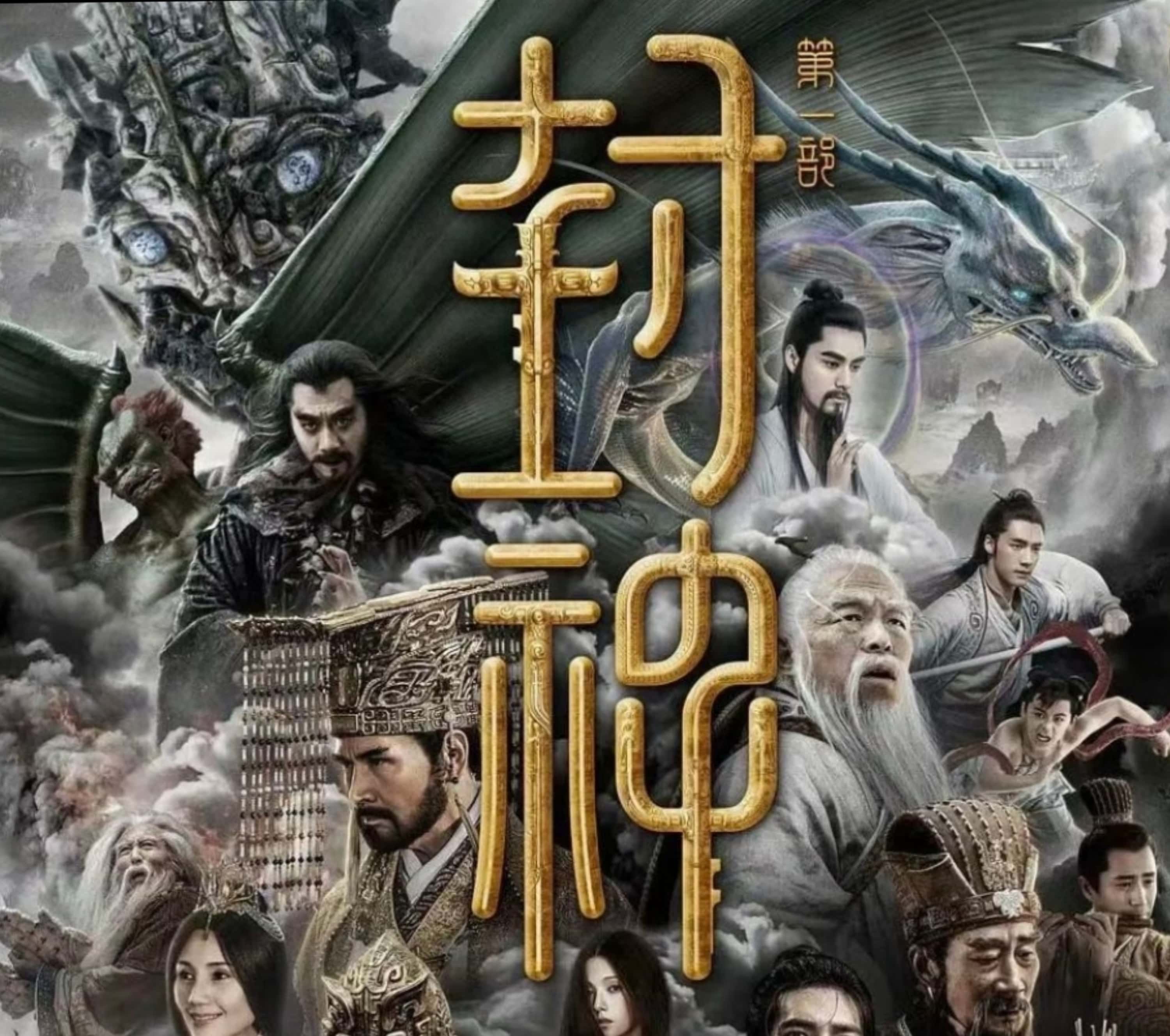 蛮荒地仙开辟福地荆柯守