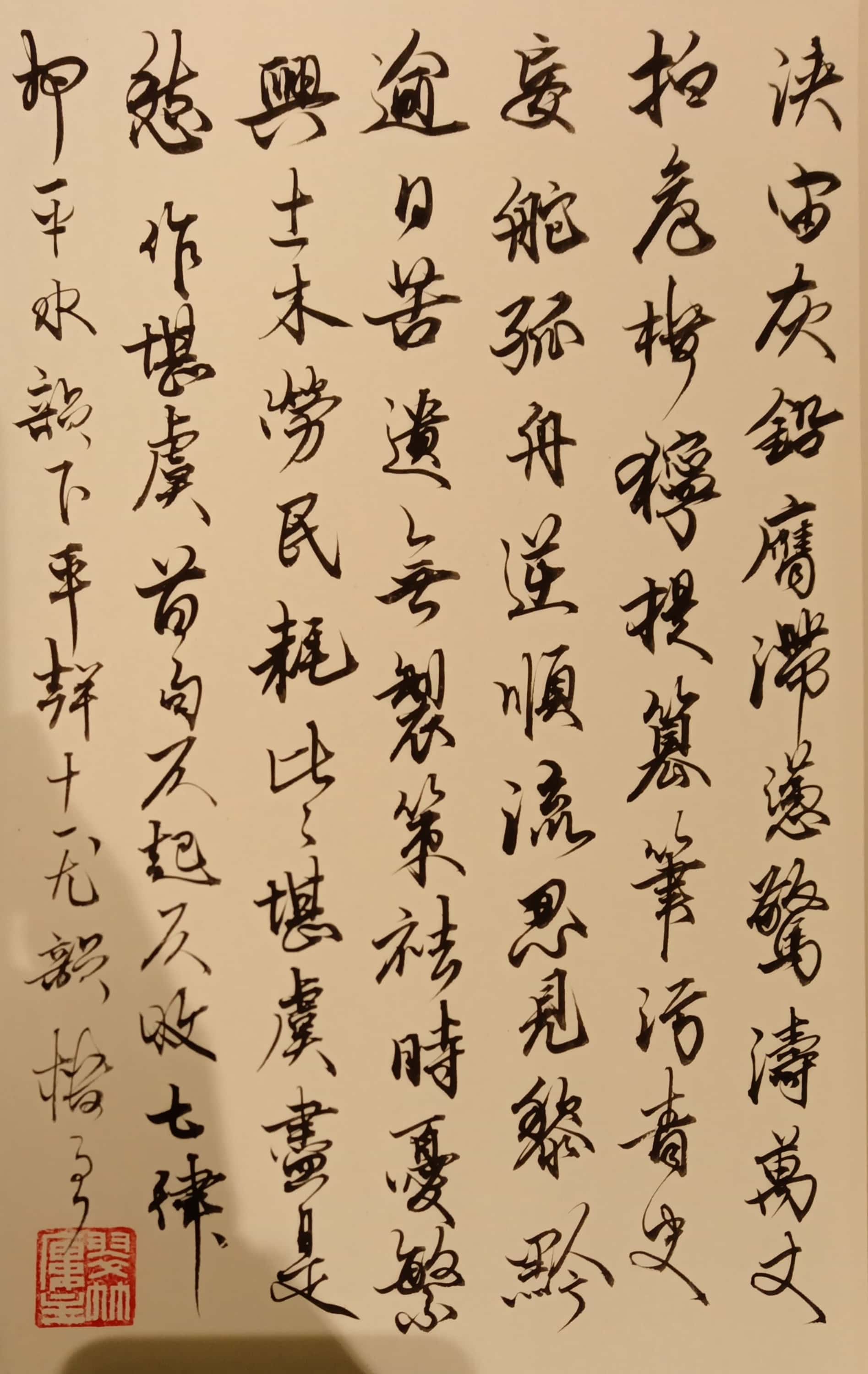 翠竹楼主新作原创诗第1696首: 浃宙灰铅膺滞懑