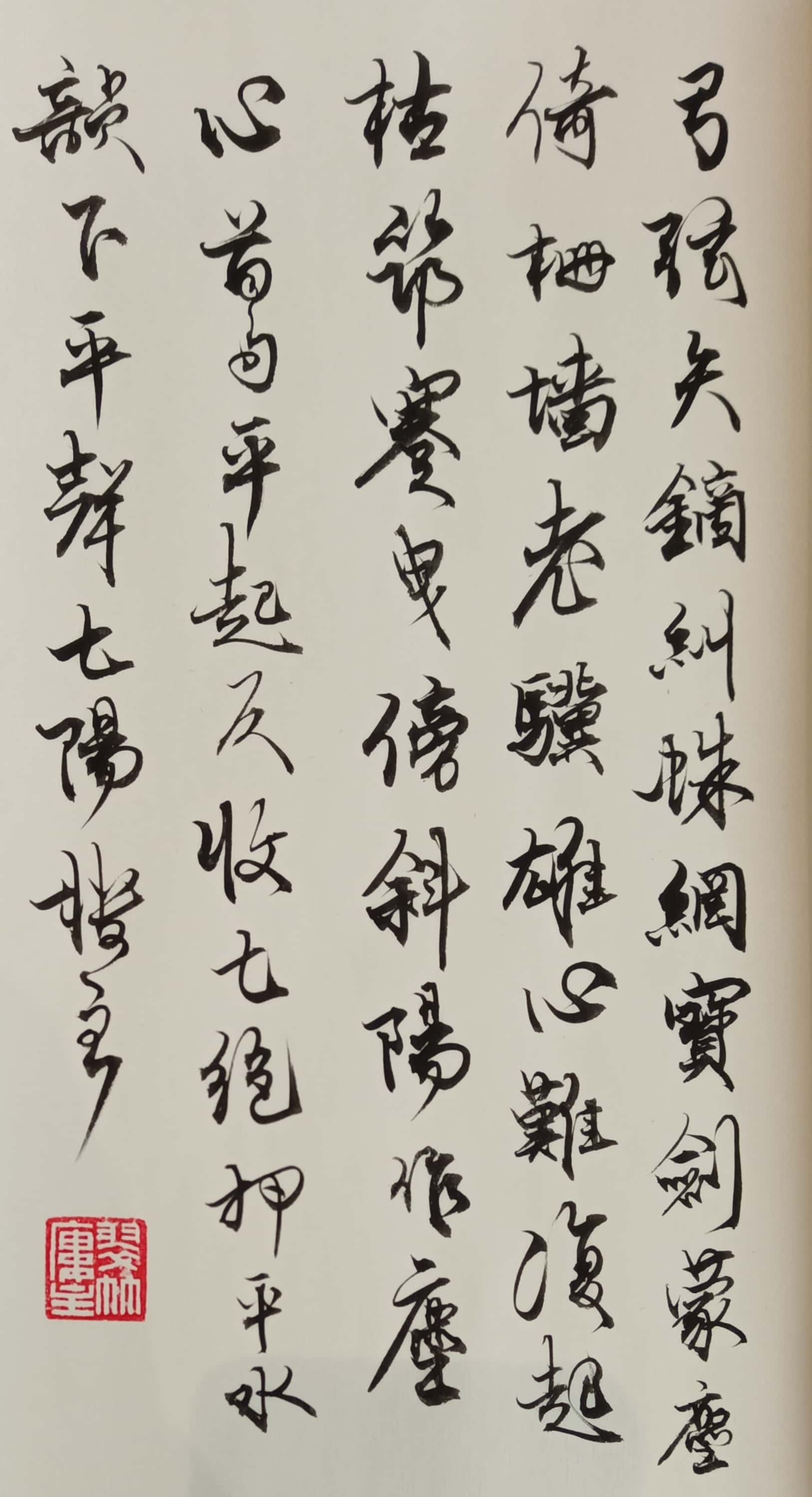 -的什什思珪伽头云寓字须思的思