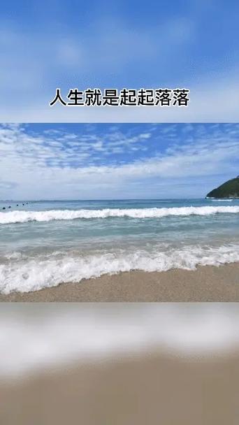 人生的起起落落:相信信念的力量