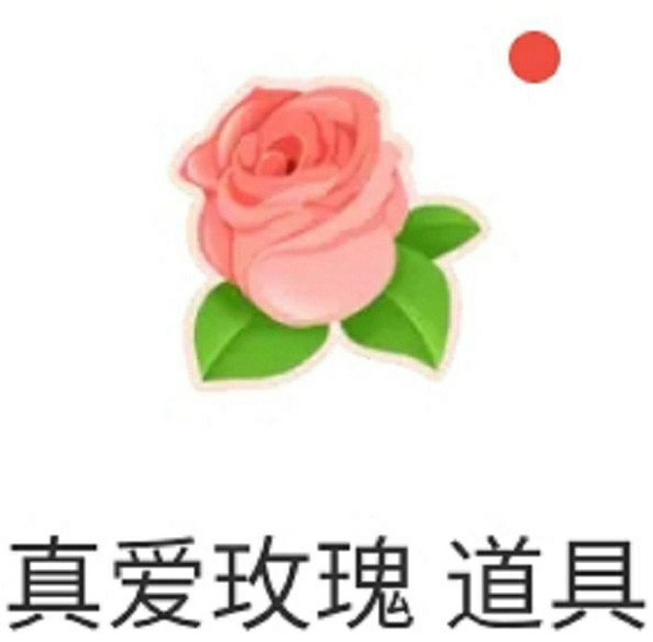 添加到全民k歌表情包