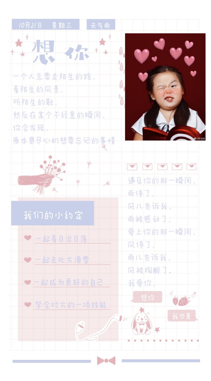 粉丝小福利 苌俊俊壁纸来了 又是爱俊俊的一天