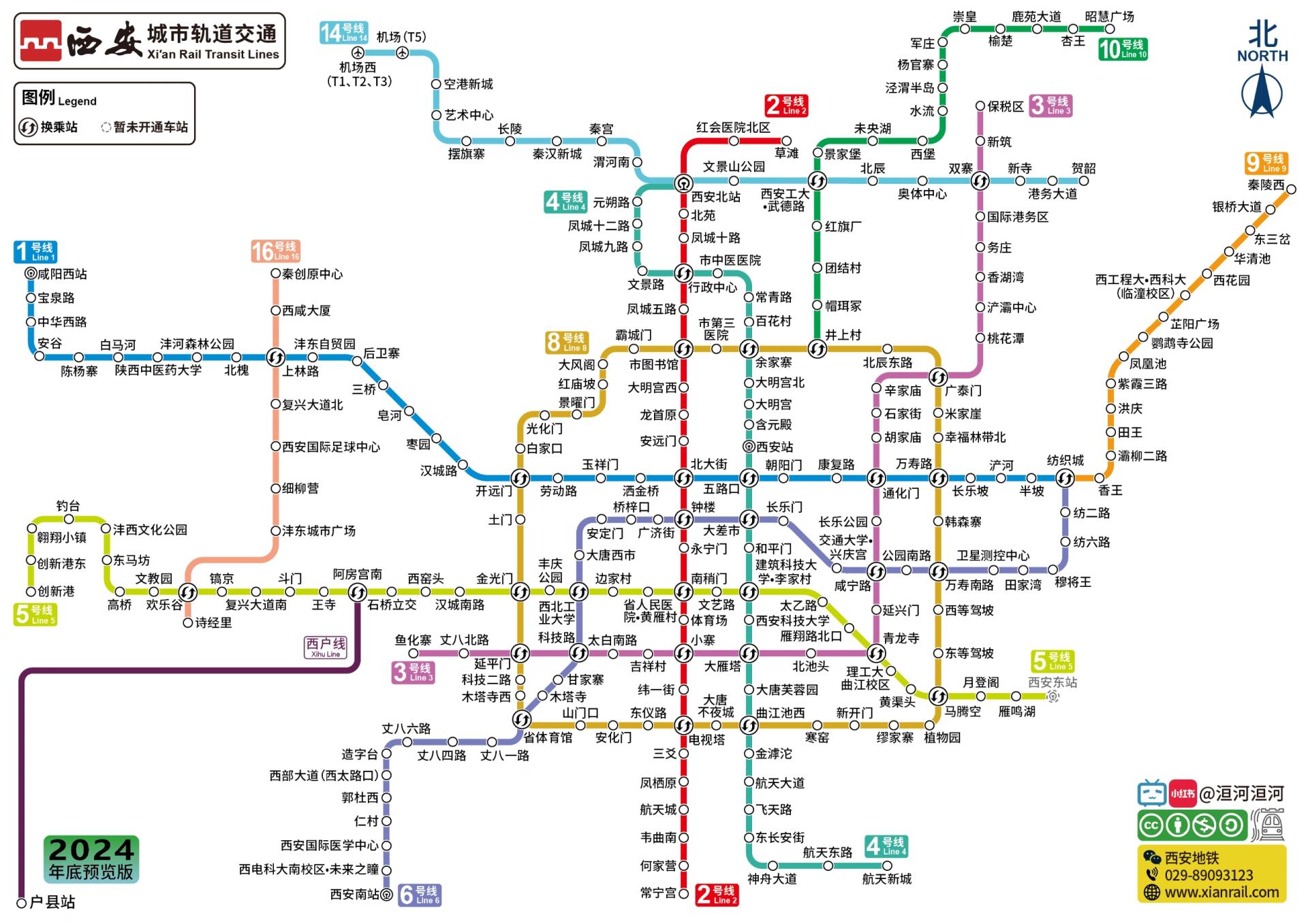 西安地铁图