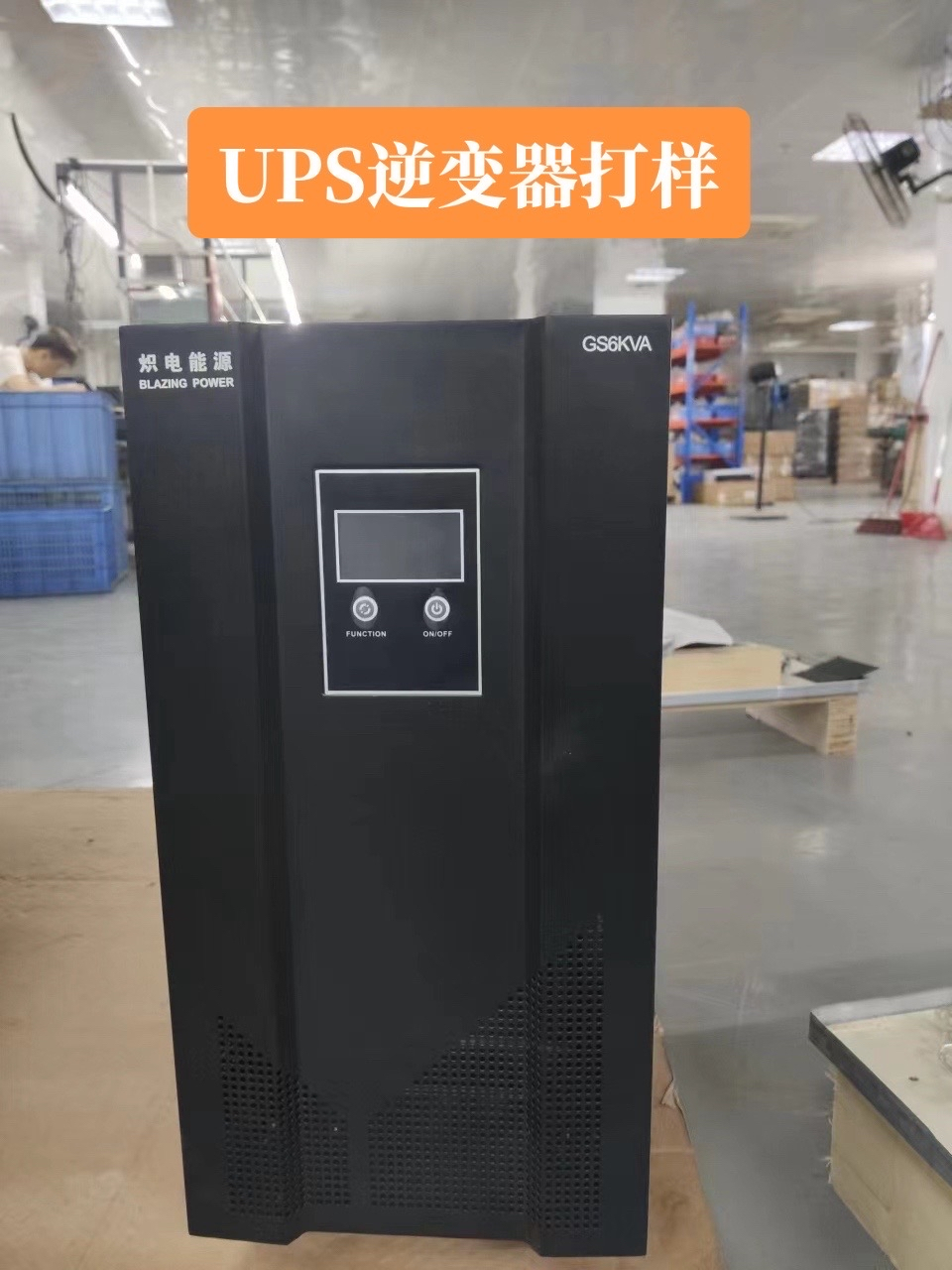 废旧ups改装成逆变器图片