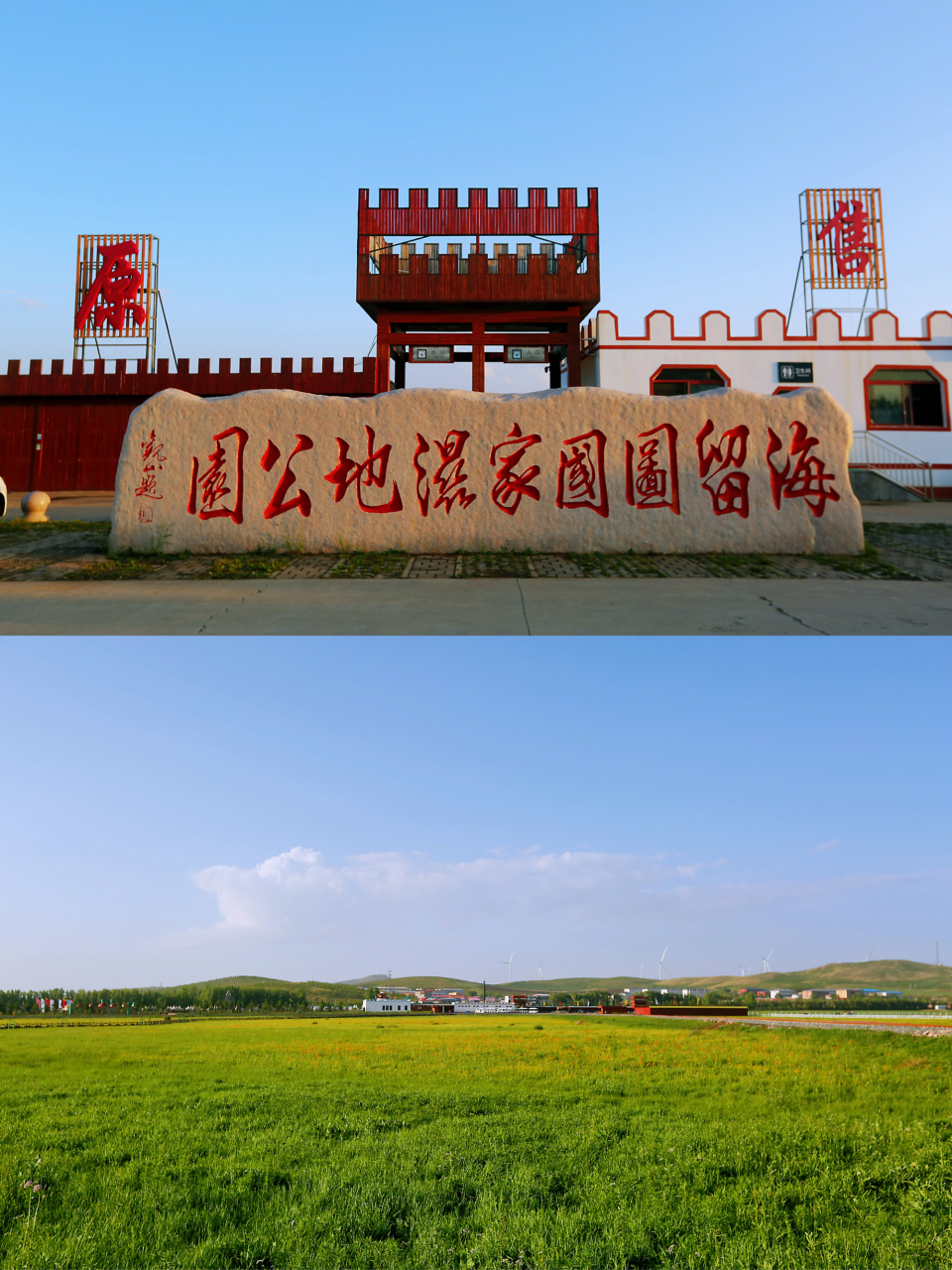 京北第一草原位于丰宁县大滩镇,又名坝上草原,是距首都最近的天然大