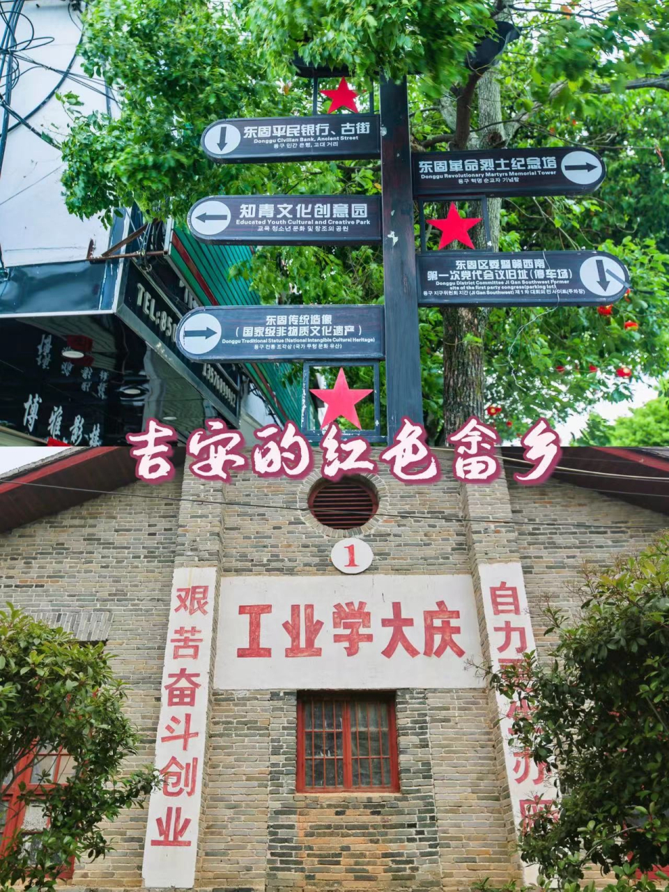 江西吉安东固旅游景点图片