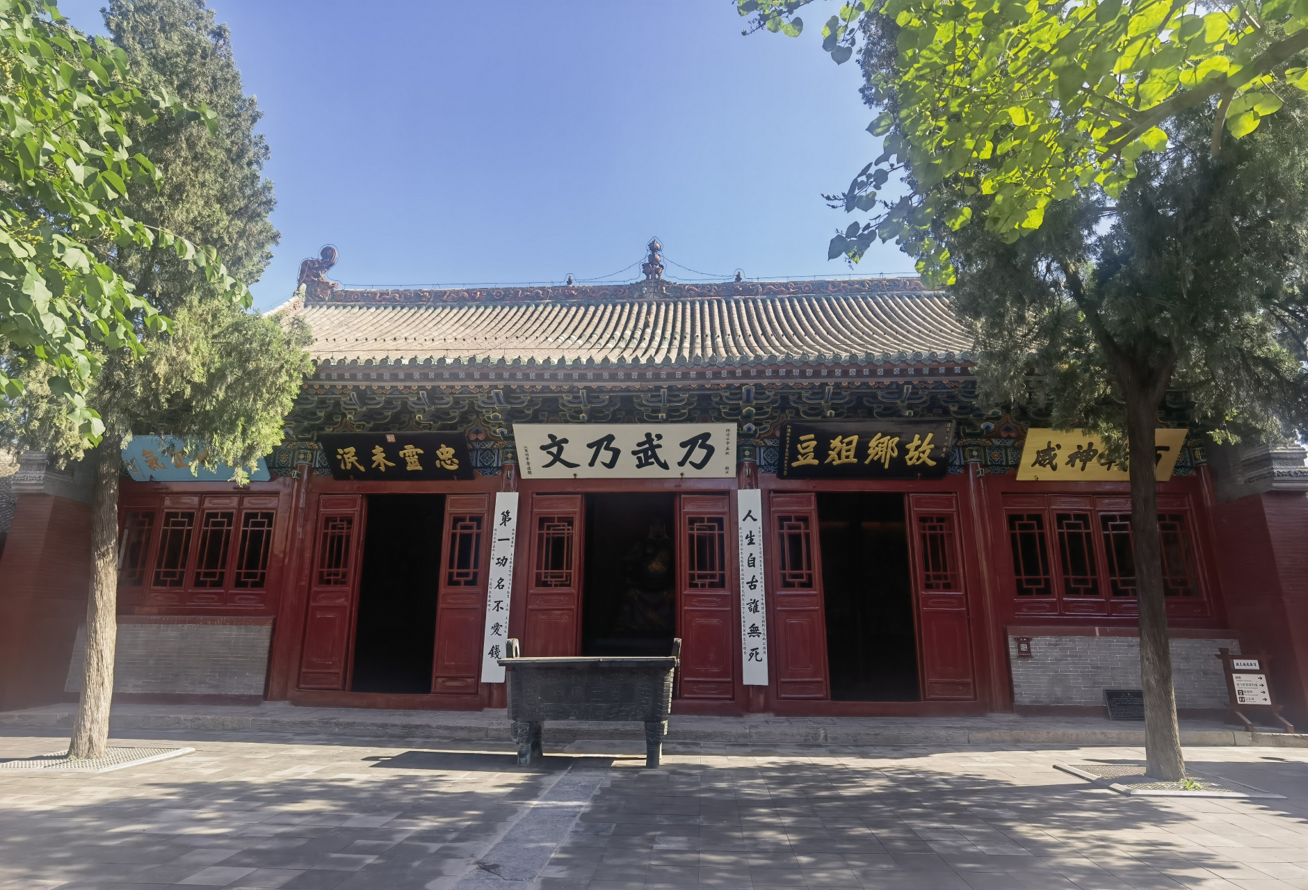 安阳汤阴岳飞庙 岳飞《满江红》 怒发冲冠,凭栏处,潇潇雨歇.