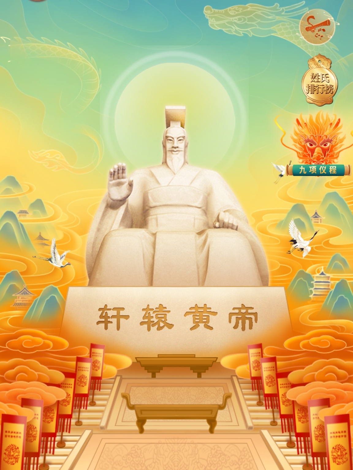 三月三(农历),是中国传统的特殊日子,是祭拜人文始祖轩辕黄帝的日子.