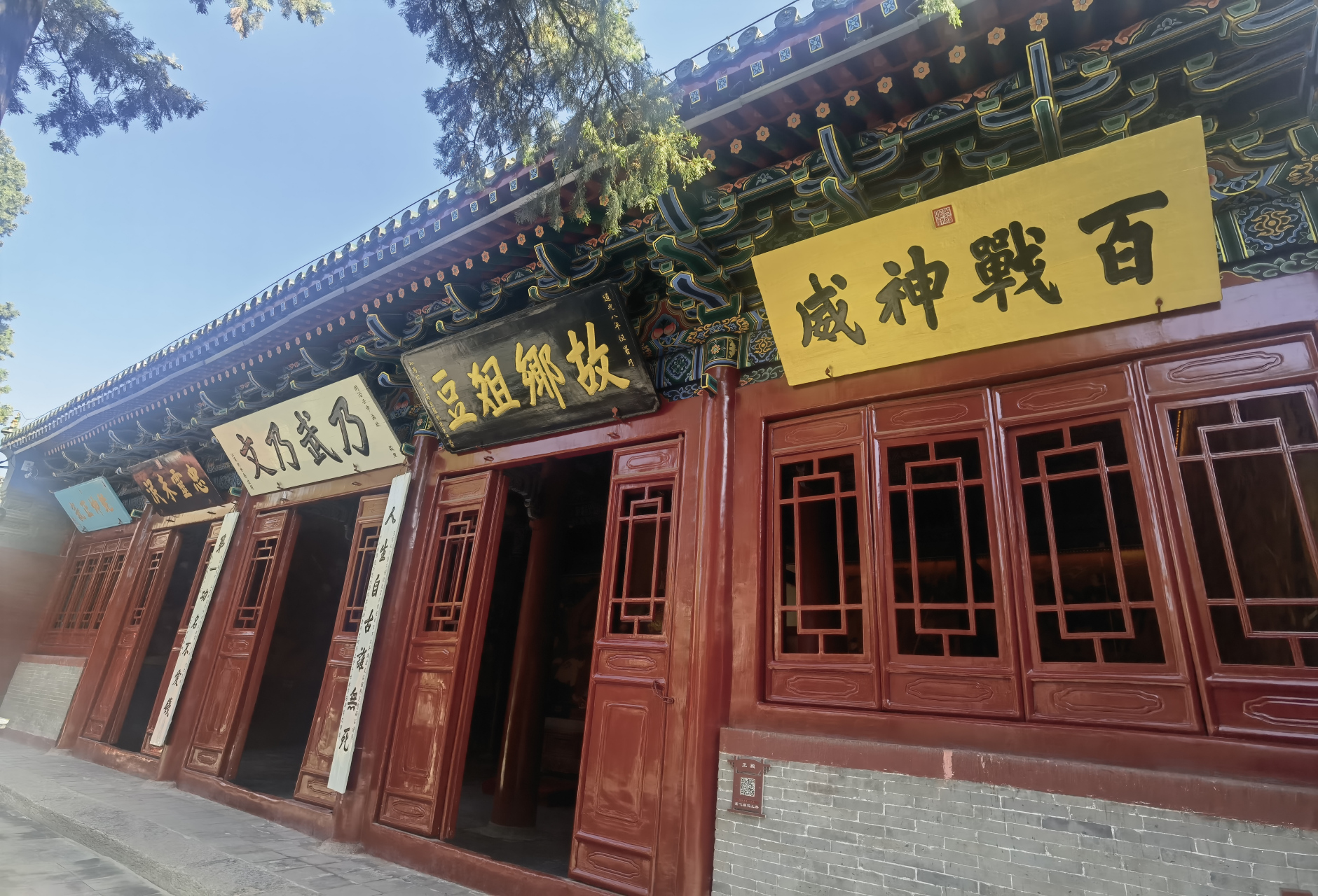 安阳汤阴岳飞庙 岳飞《满江红》 怒发冲冠,凭栏处,潇潇雨歇.