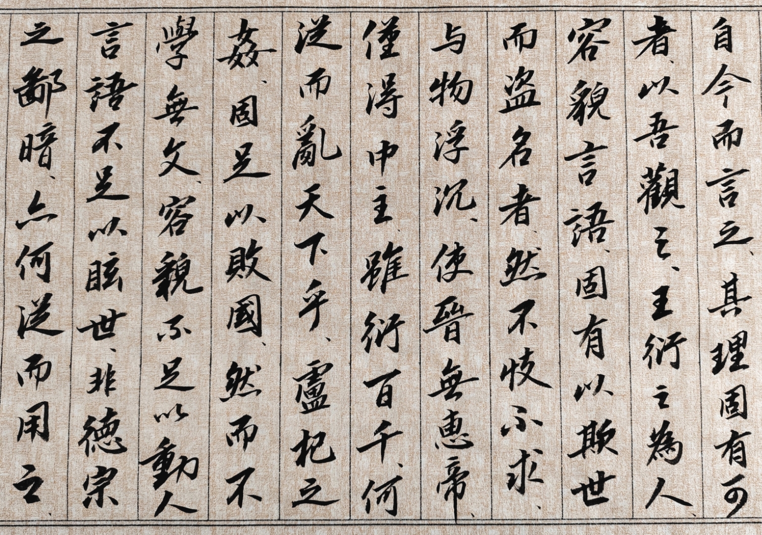 读录古文有感 苏俊卿 读录古文以养书, 超凡避俗证当初