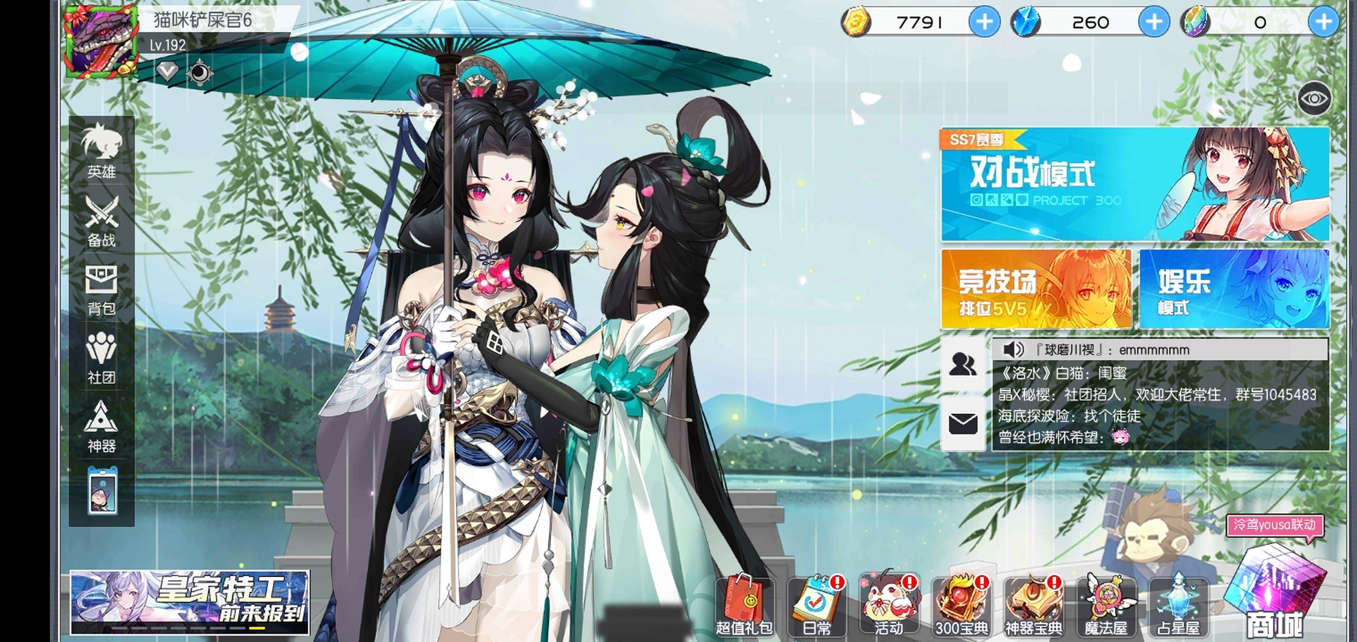 300大作战#白蛇 青蛇 @艾露 贝丝