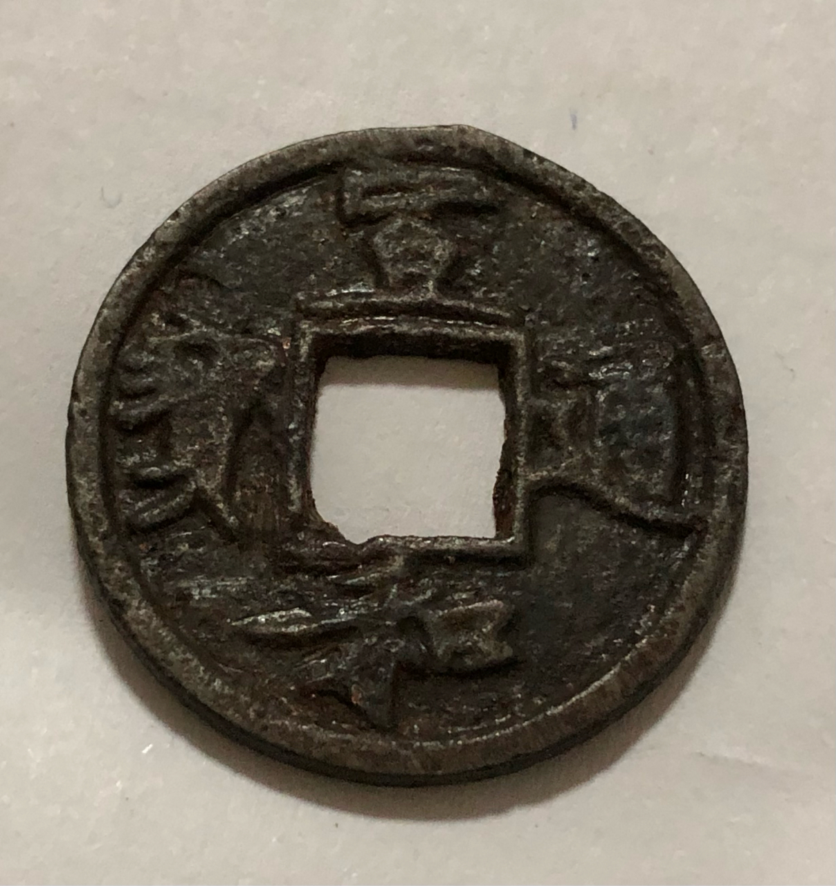 在诸多版本中以宣和通宝背陕由为珍贵,存世量非常之少.