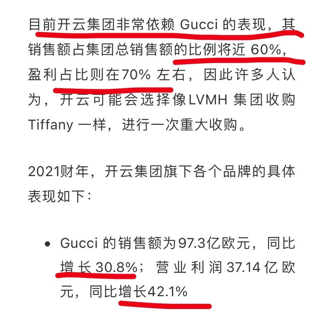 gucci销售额图片