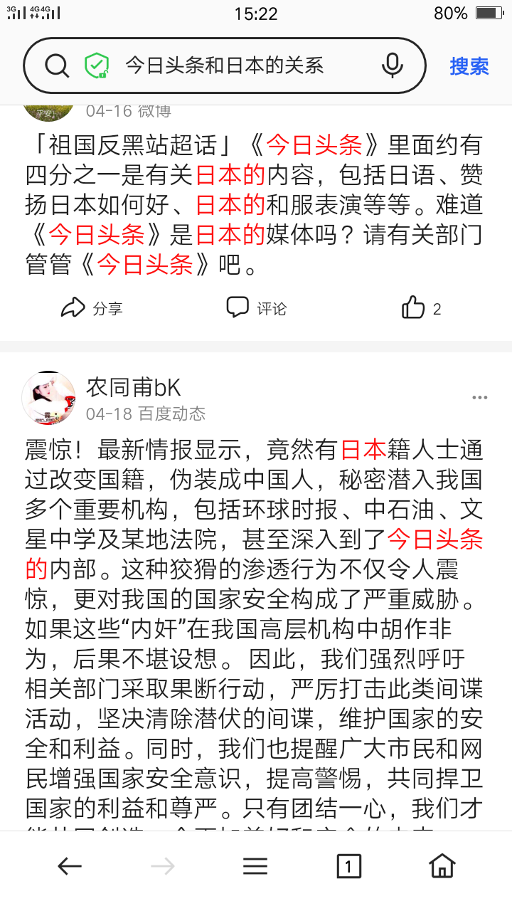 今日头条我的个人简介怎么删(今日头条我的个人简介怎么删掉)