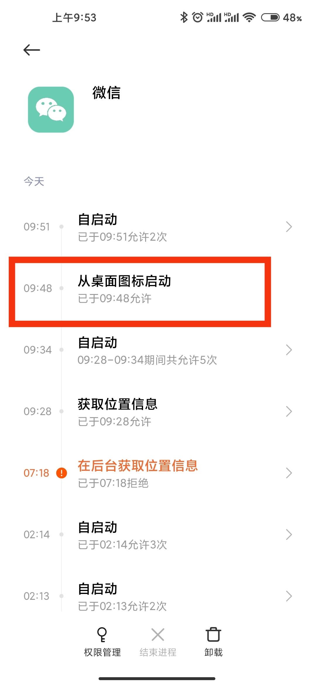 苹果手机的微信授权码是什么意思呀怎么设置