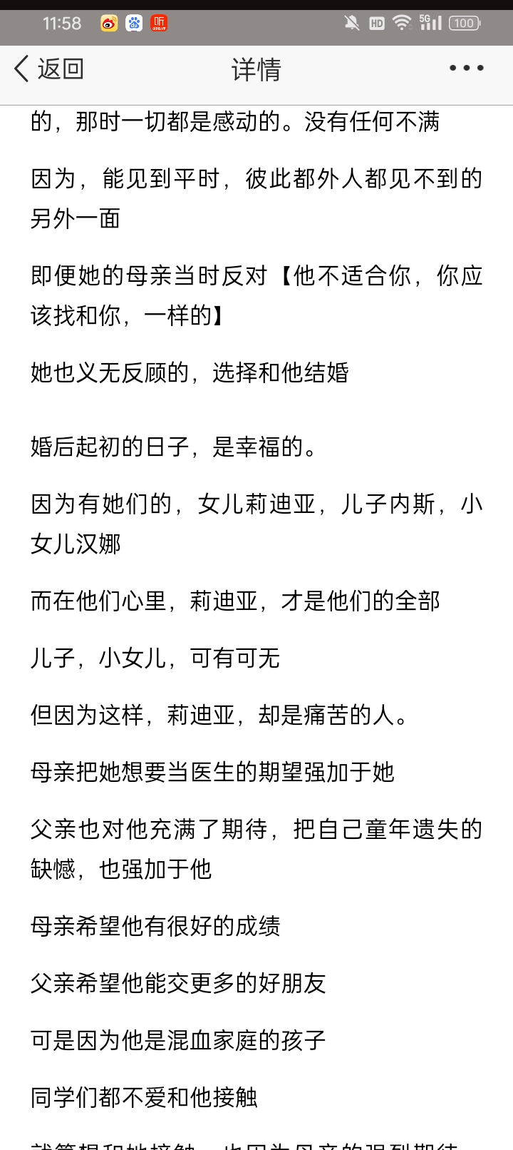 书籍,无声告白观后感.