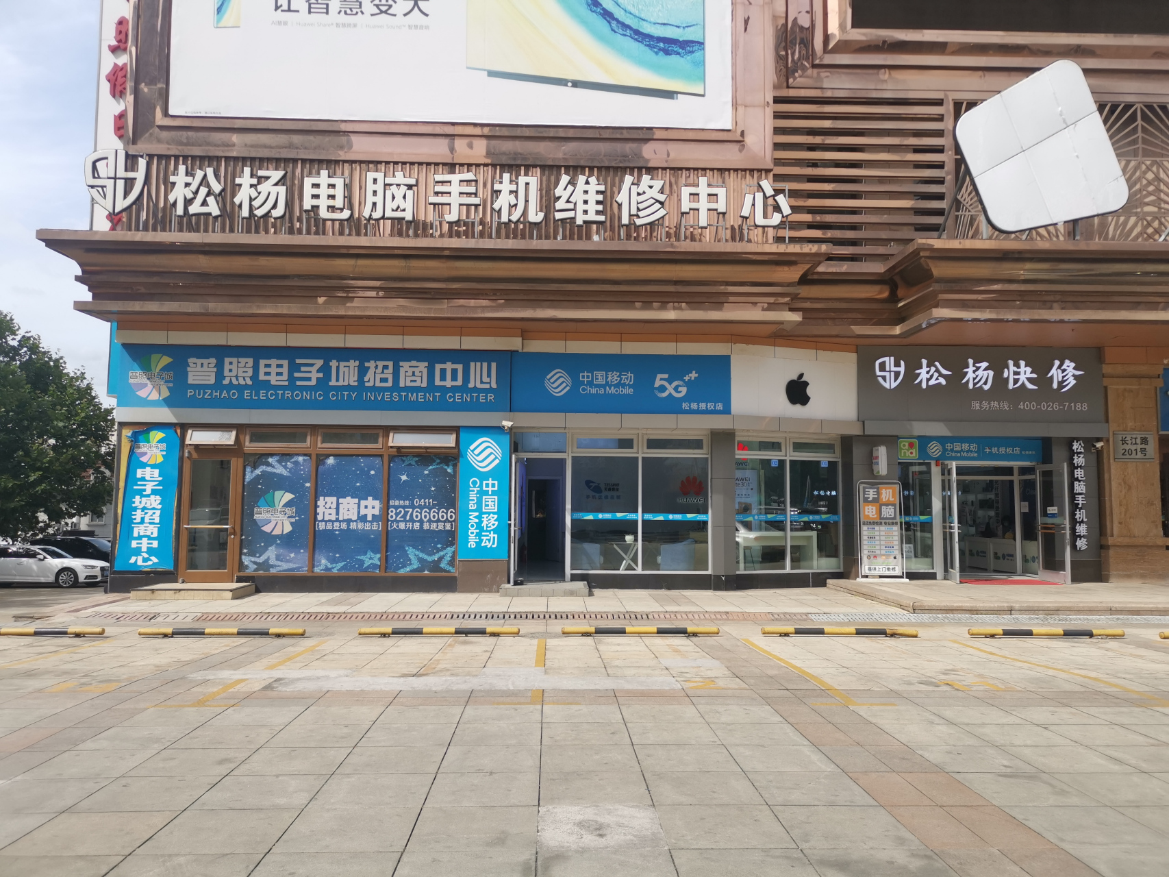 【大连松杨快修】温馨提示:  今天是2021年5月17日,星期一,农历四月