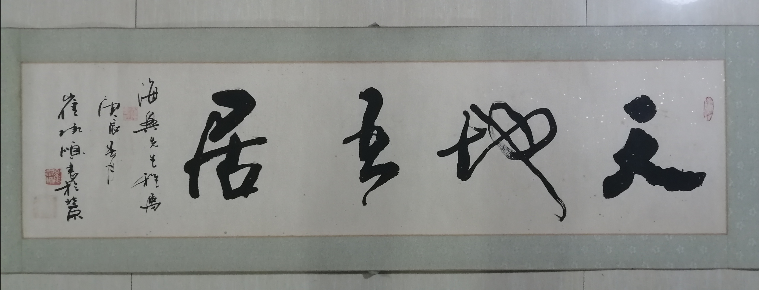 崔承顺先生书法作品 1999年崔承顺先生在中央电视台《祝你成才》栏目