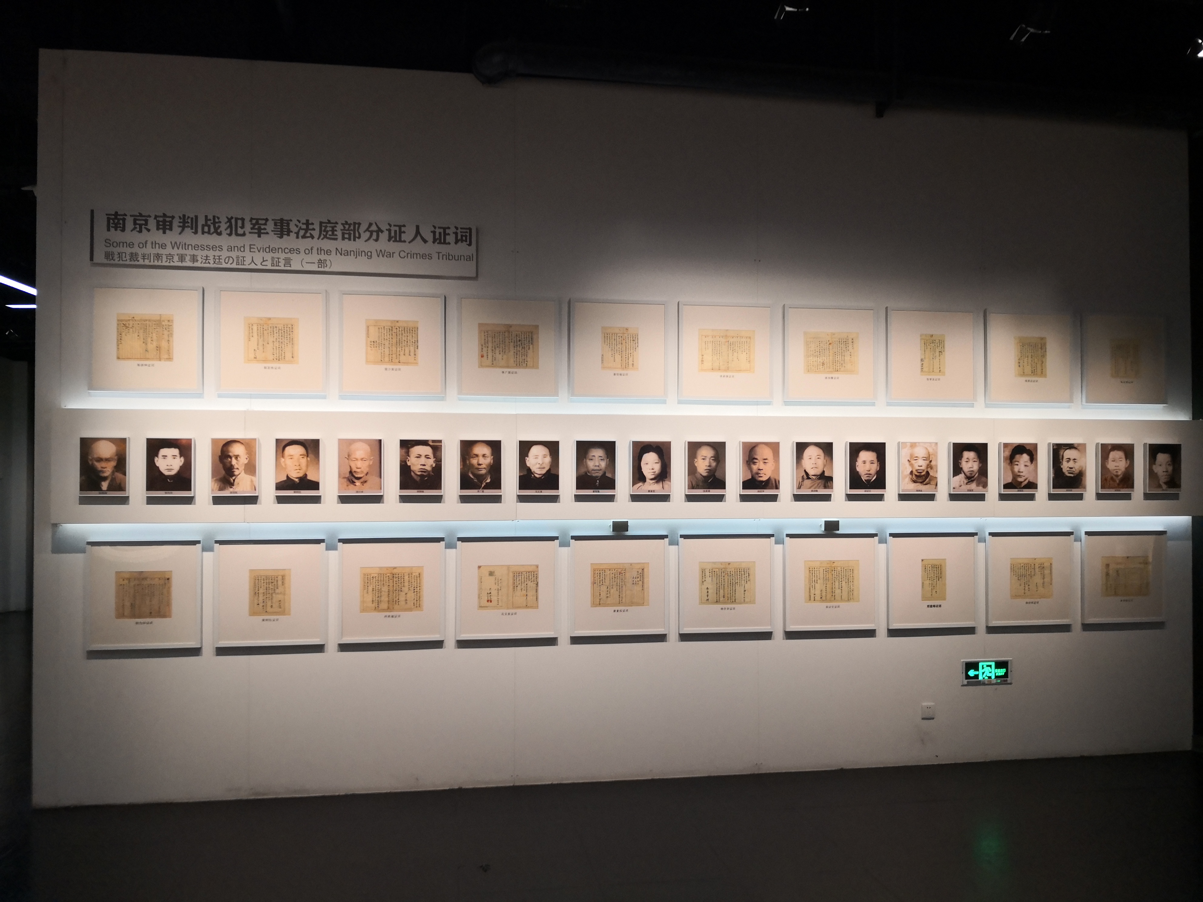 两层楼高的卷宗,两面墙的幸存者,一栋楼的死