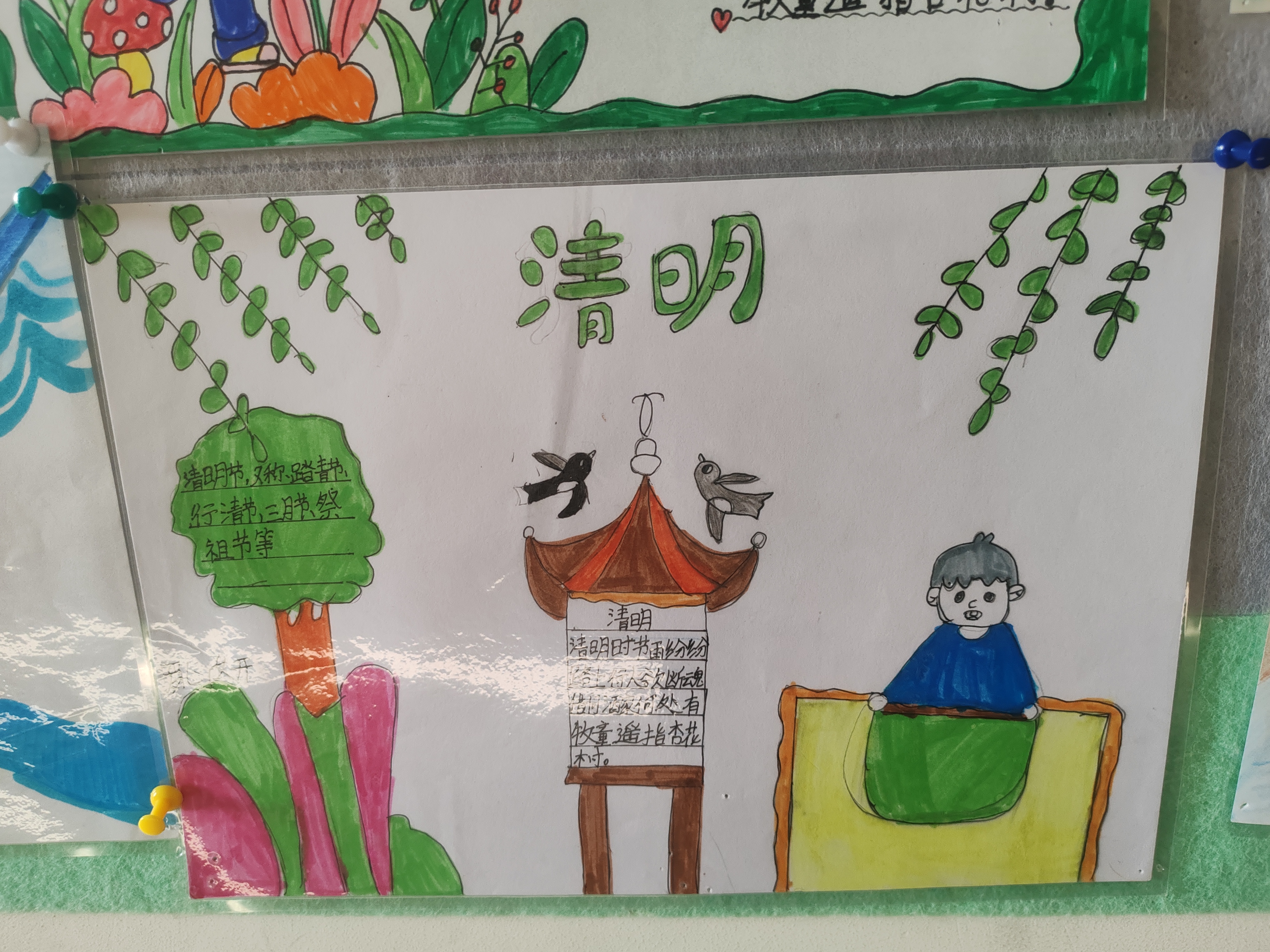 小学清明节主题美篇图片