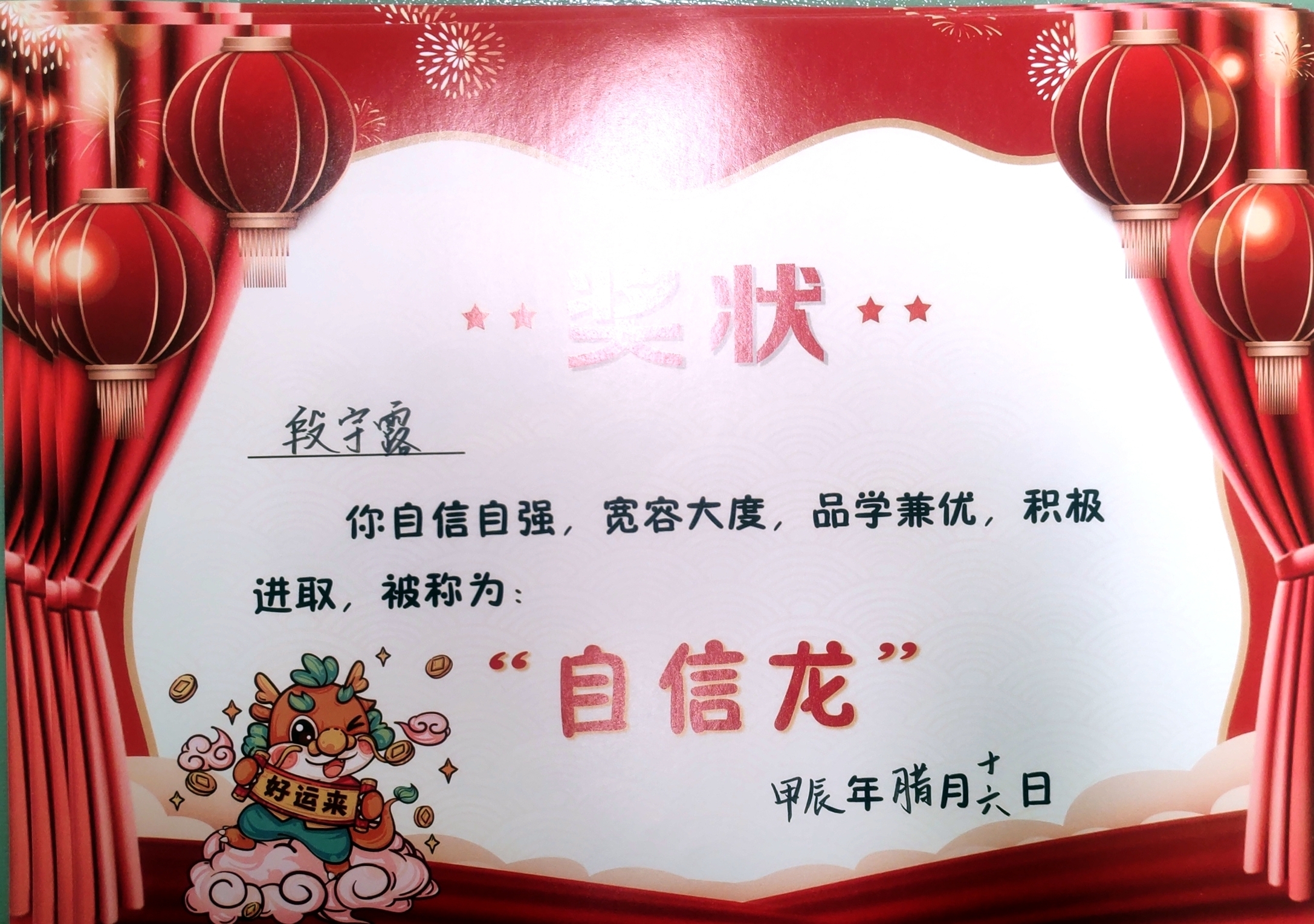 给这些同学发奖,棒