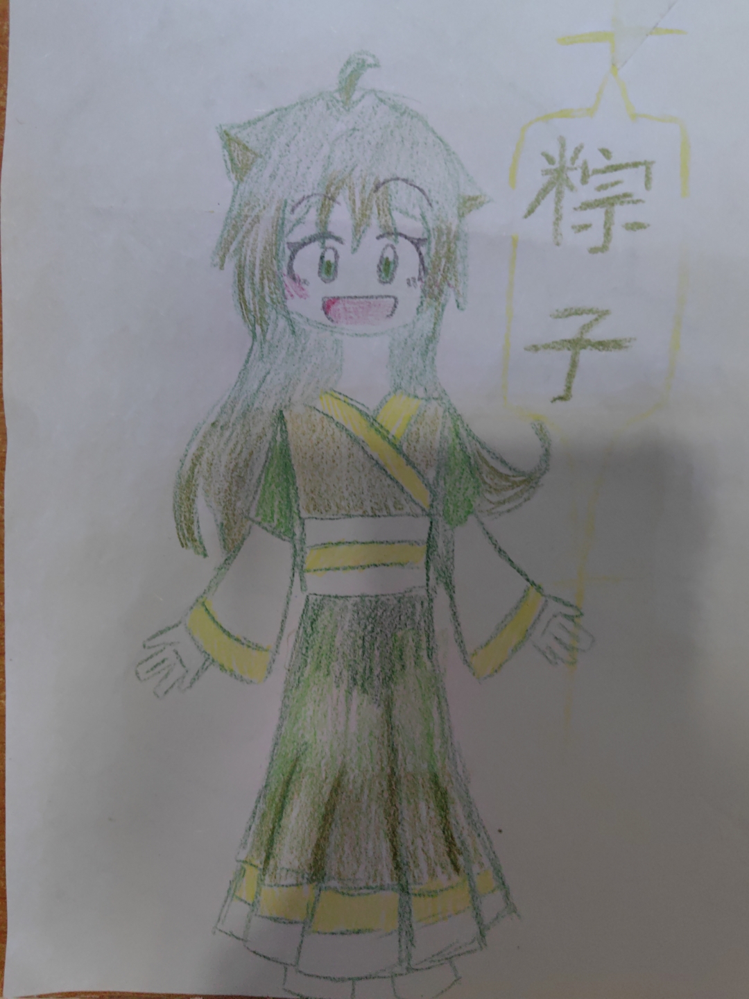 祝大家端午节安康幸福[心] p1是画的小粽子,p2画的是粽子拟人 谢谢