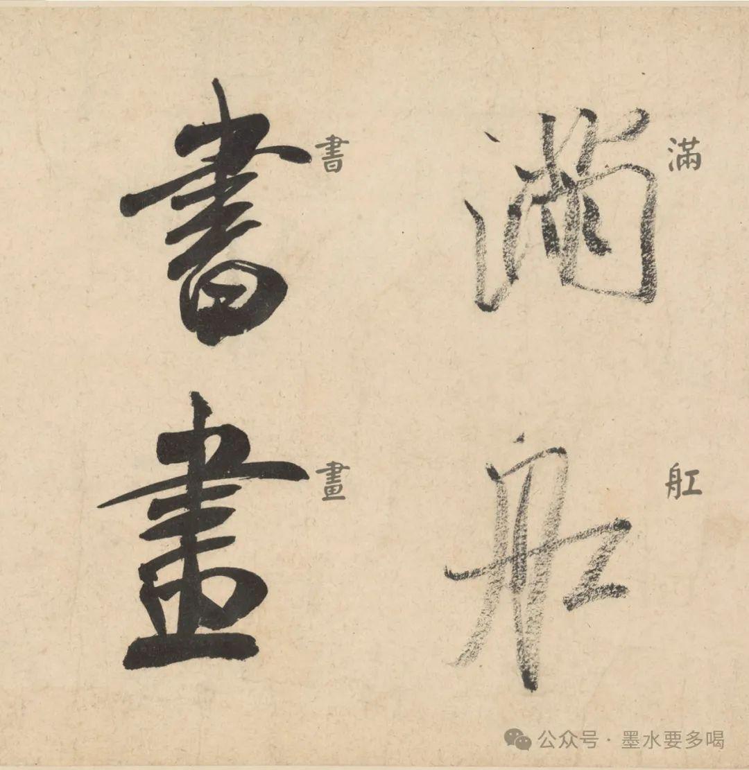 这幅名为《米南宫虹县诗帖真迹》书法长卷是米芾垂暮之年所作,是米芾