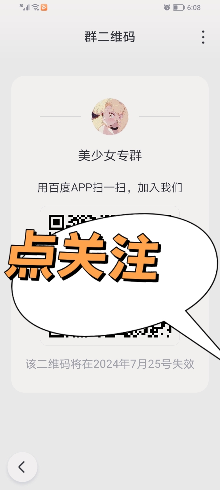 关注我然后跟我私信说一下就可以了,入群要求(是女生,喜欢聊天,关注我